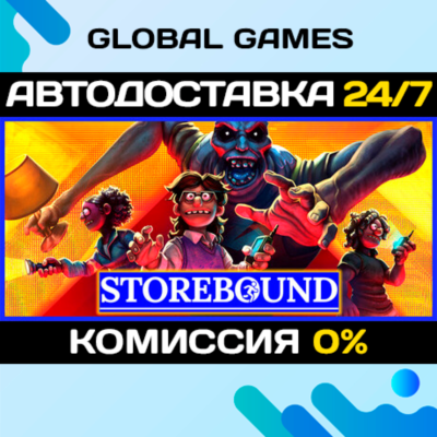Storebound