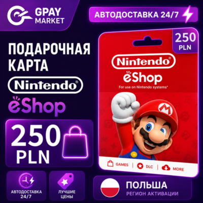 🔑250 PLN Подарочная карта Польских Злотых | Nintendo eShop gift Card (PL)