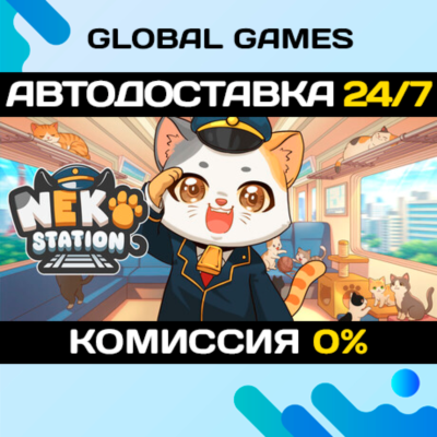 Neko Station