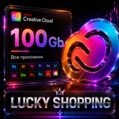 Adobe Creative Cloud | 1/3 месяца | 100 GB | Все приложения | Персональный аккаунт
