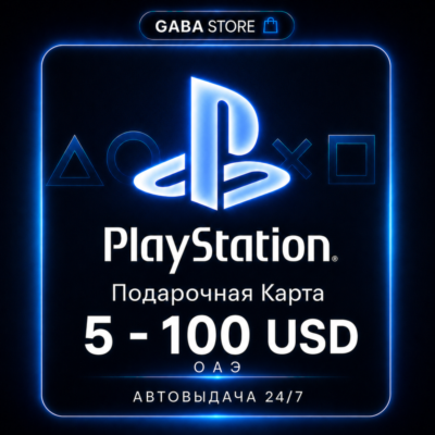 PlayStation Подарочная Карта | 5-100 USD | ОАЭ | АВТОВЫДАЧА 24/7