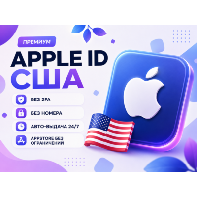 🔥 Apple ID USA • Мгновенная выдача