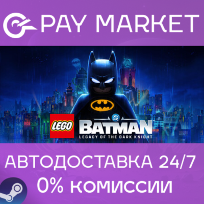 🔑LEGO Batman: Legacy of the Dark Knight Deluxe Edition  | Steam ключ СНГ без РФ/РБ