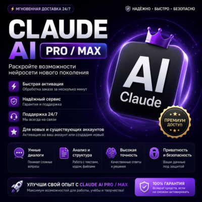 Claude AI Pro  Max    247