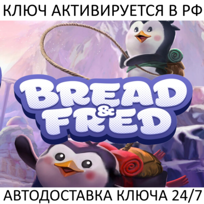 Bread  Fred