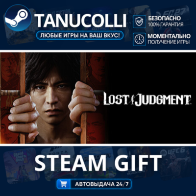 Lost Judgment    33