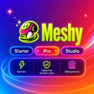 Meshy AI Starter/Pro/Studio 1-12 мес. Подписка | Upgrade/Renewal | Warranty+