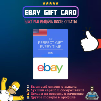 Ebay    5-200 USD