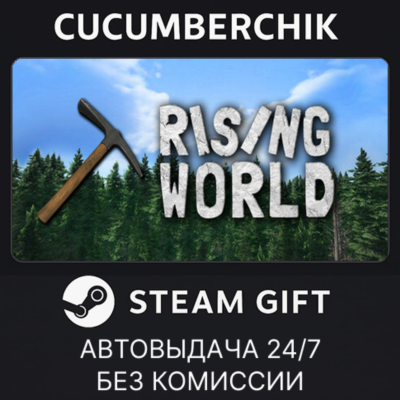 Rising World