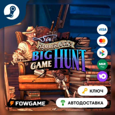 🔵 Borderlands 2 : Sir Hammerlock´s Big Game Hunt (РУ+СНГ) 🔑КЛЮЧ STEAM