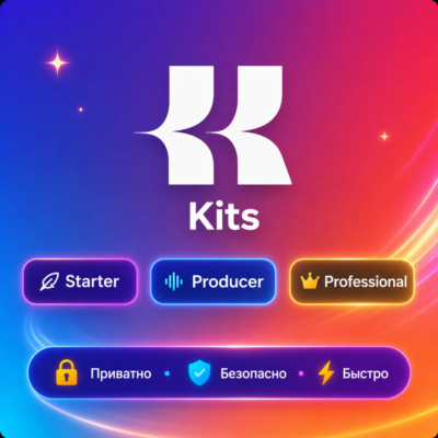 Kits AI Starter/Producer/Professional Обновление на 1/12 мес Подписка | Быстр.о, Наде