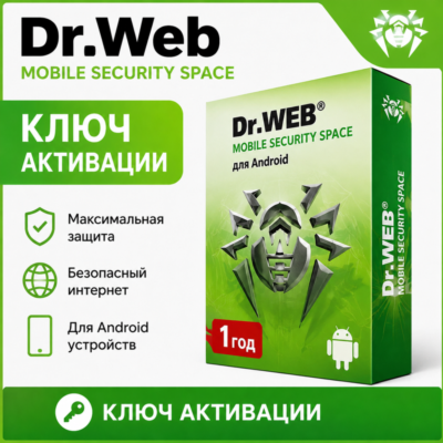 Ключ безопасности Dr.Web Security Space для ПК с Windows, срок действия 1/3 года.