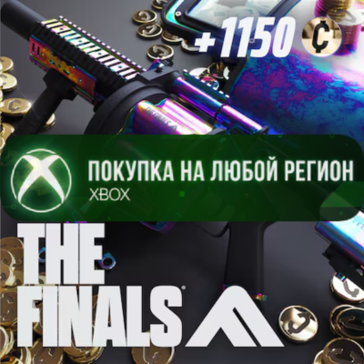 THE FINALS - Season 11 Starter Pack XBOX
