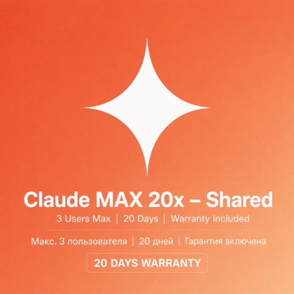 Claude Max 20x — Общий доступ на 20 дней