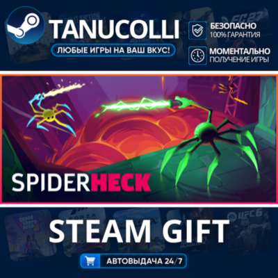 SpiderHeck    33