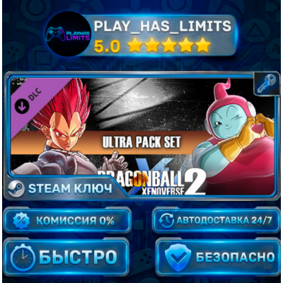 DRAGON BALL XENOVERSE 2  Ultra Pack Set DLC