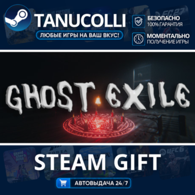 Ghost Exile    33