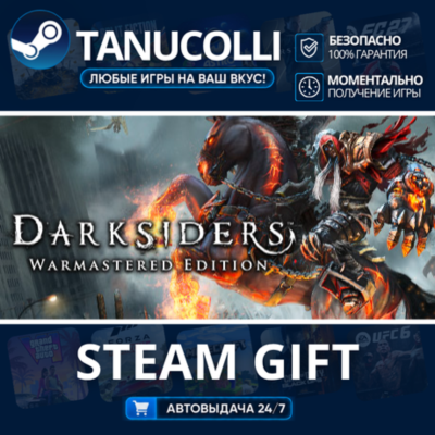 Darksiders Warmastered Edition    33