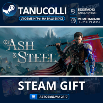 Of Ash and Steel    33