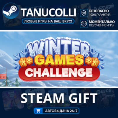 Winter Games Challenge    33