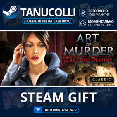 Art of Murder - Cards of Destiny    33