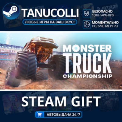 Monster Truck Championship    33