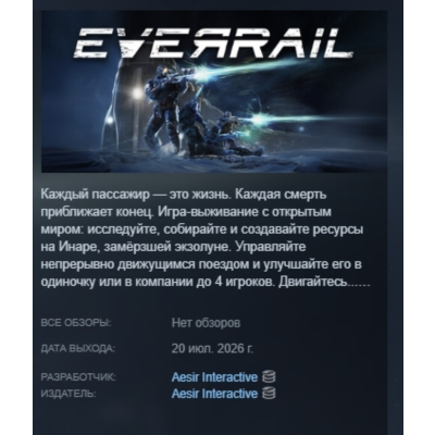 EverRail