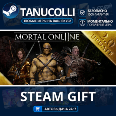 Mortal Online 2 Авто МИР + 33 региона GIFT Россия