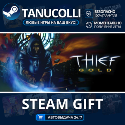 Thief Gold    33