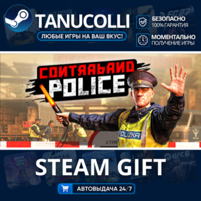 Contraband Police    33