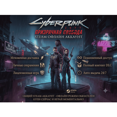 Cyberpunk 2077  Phantom Liberty