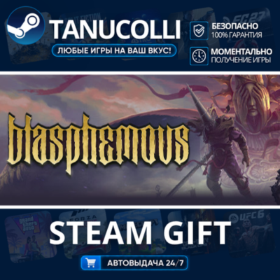 Blasphemous - Deluxe Edition    33