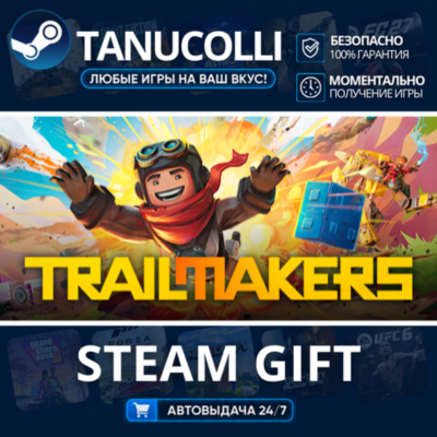 Trailmakers    33