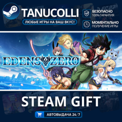 EDENS ZERO Deluxe Edition    33