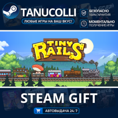 Tiny Rails    33