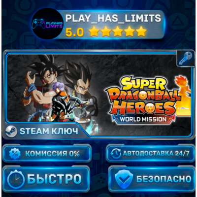 SUPER DRAGON BALL HEROES WORLD MISSION