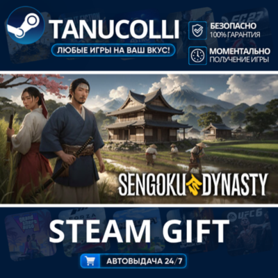 Sengoku Dynasty    33
