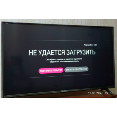 Скрипт обновления сертификатов на LG WebOS 4,5,6