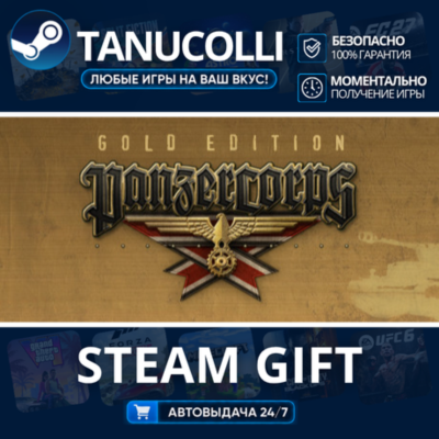 Panzer Corps Gold    33