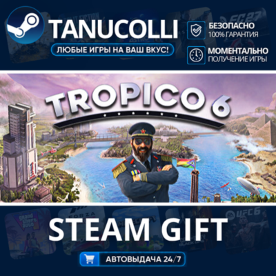 Tropico 6 - El Prez Edition Авто МИР + 33 региона GIFT Россия