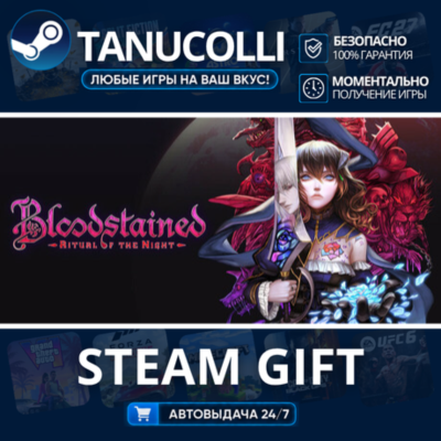 Bloodstained Ritual of the Night    33