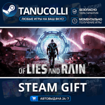 Of Lies and Rain    33