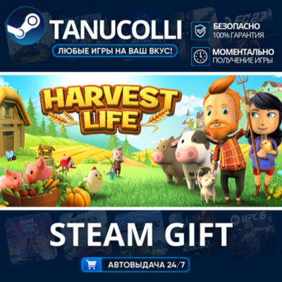 Harvest life    33