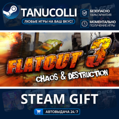 Flatout 3 Chaos and Destruction    33