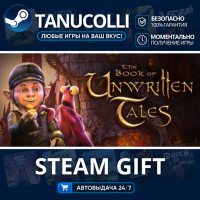 The Book of Unwritten Tales Digital Deluxe Edition    33