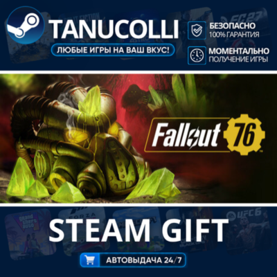 Fallout 76 Авто МИР + 33 региона GIFT Россия