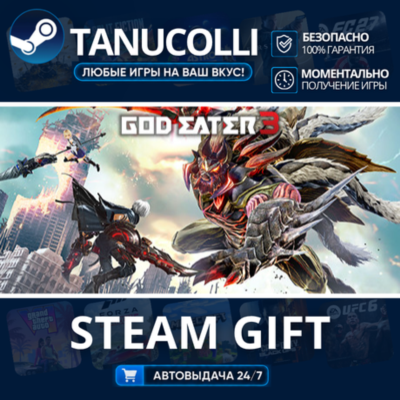 GOD EATER 3    33