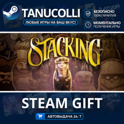 Stacking    33