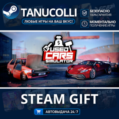 Used Cars Simulator    33