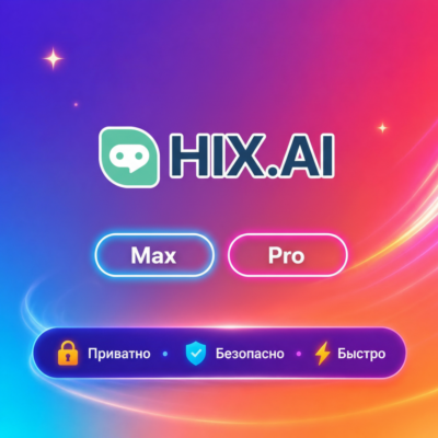 HIX AI Max/Pro 1M | Обновление | + Гарантия
